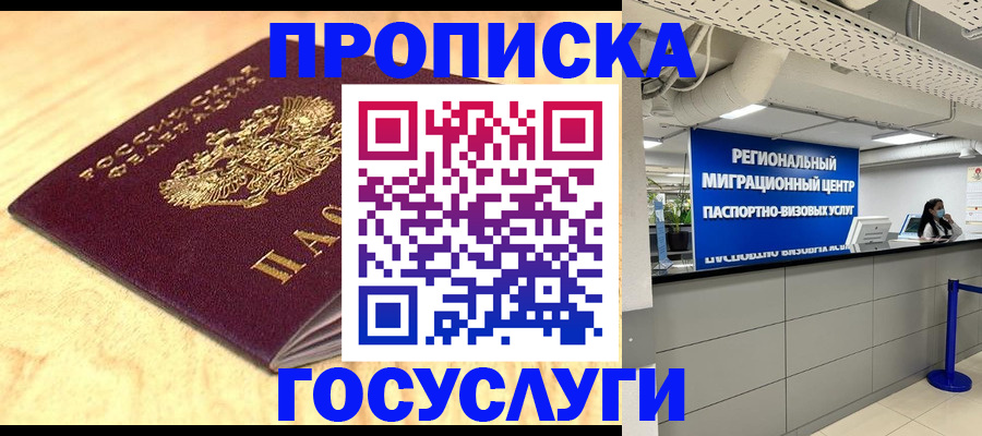найти адрес прописки в Дедовске