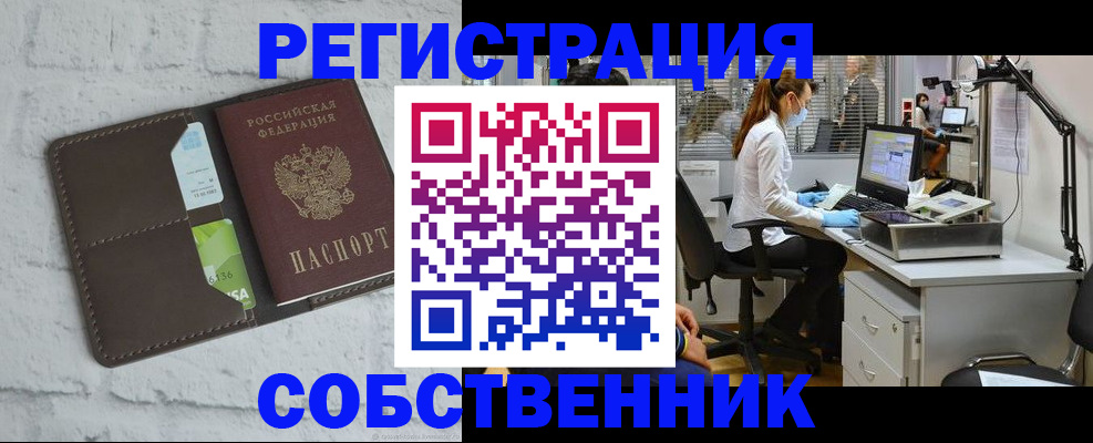 прописка ребенка в Дедовске