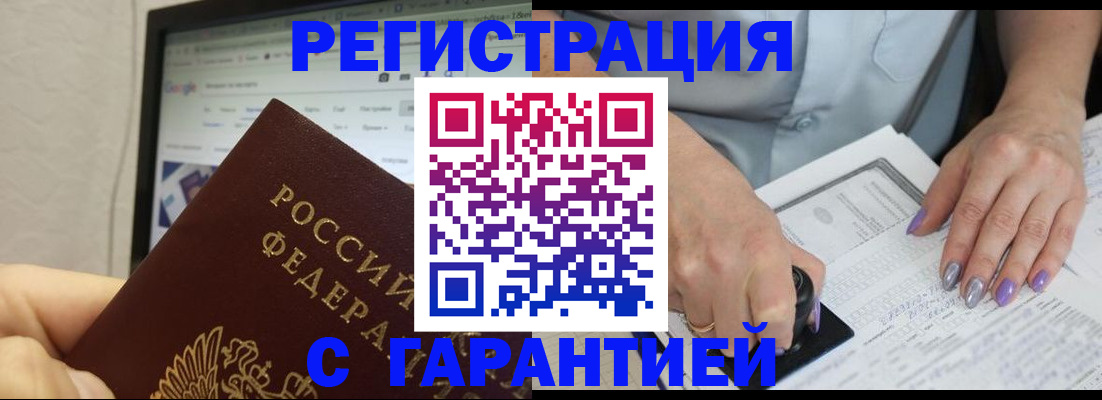 регистрация для школы в Дедовске